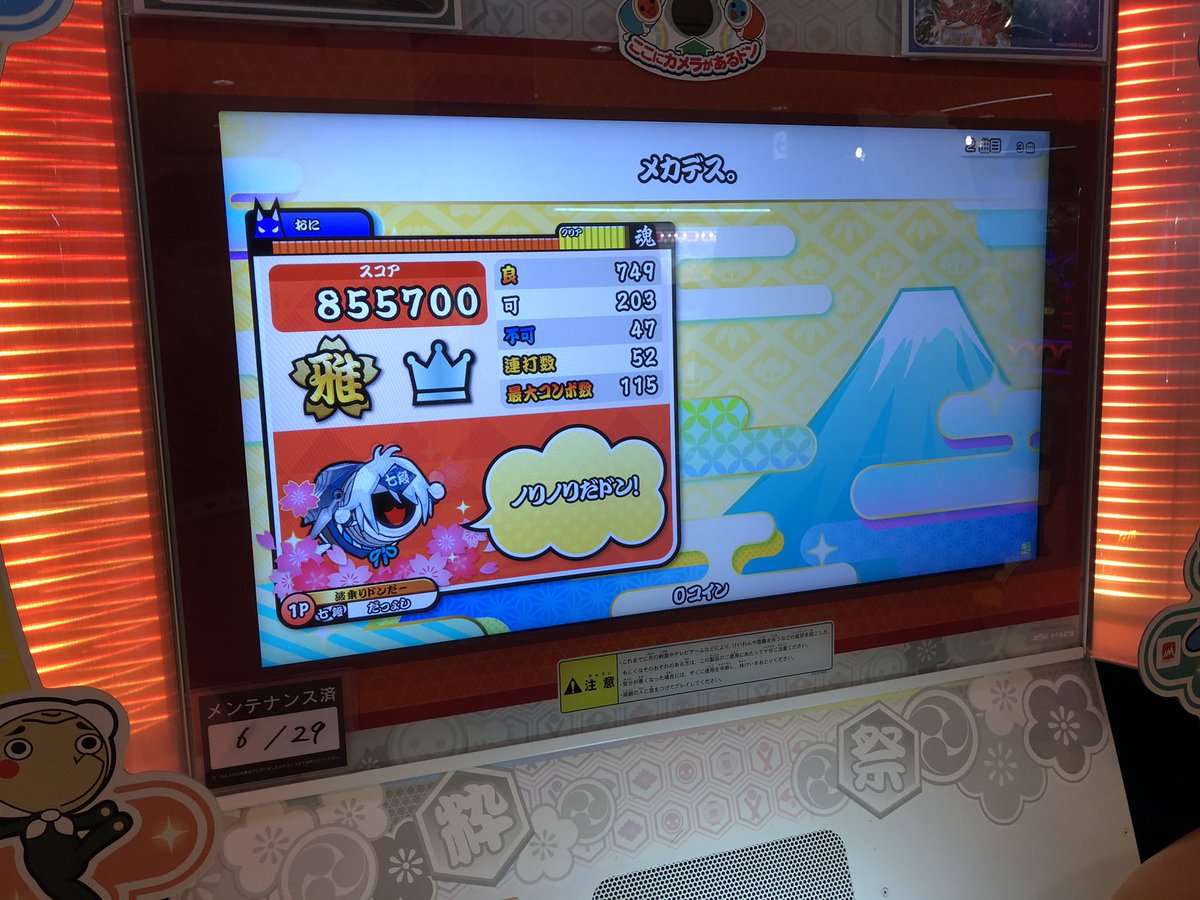 DasshoOo's tweet photo. 久々に太鼓した
メカデス裏くそむず
DEBSTEPは1.5倍くそ見やすくて自己べでた https://t.co/vjBzx9zYJa