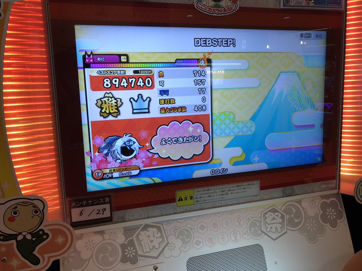DasshoOo's tweet photo. 久々に太鼓した
メカデス裏くそむず
DEBSTEPは1.5倍くそ見やすくて自己べでた https://t.co/vjBzx9zYJa