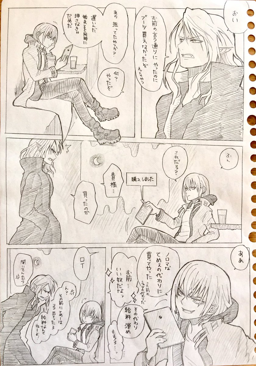 #創作
#創作漫画
#オリジナル
私のまんがを、読んでみたいとおっしゃってくださった方がいらっしゃったので(心からありがとうございます😭🙏)戦闘なしの普通の場面ですが、見れそうな所だけ失礼します🙇♂️
こんな感じのを描いています。
※ロイとミラは犬猿の仲です🐕⚡️🐒
