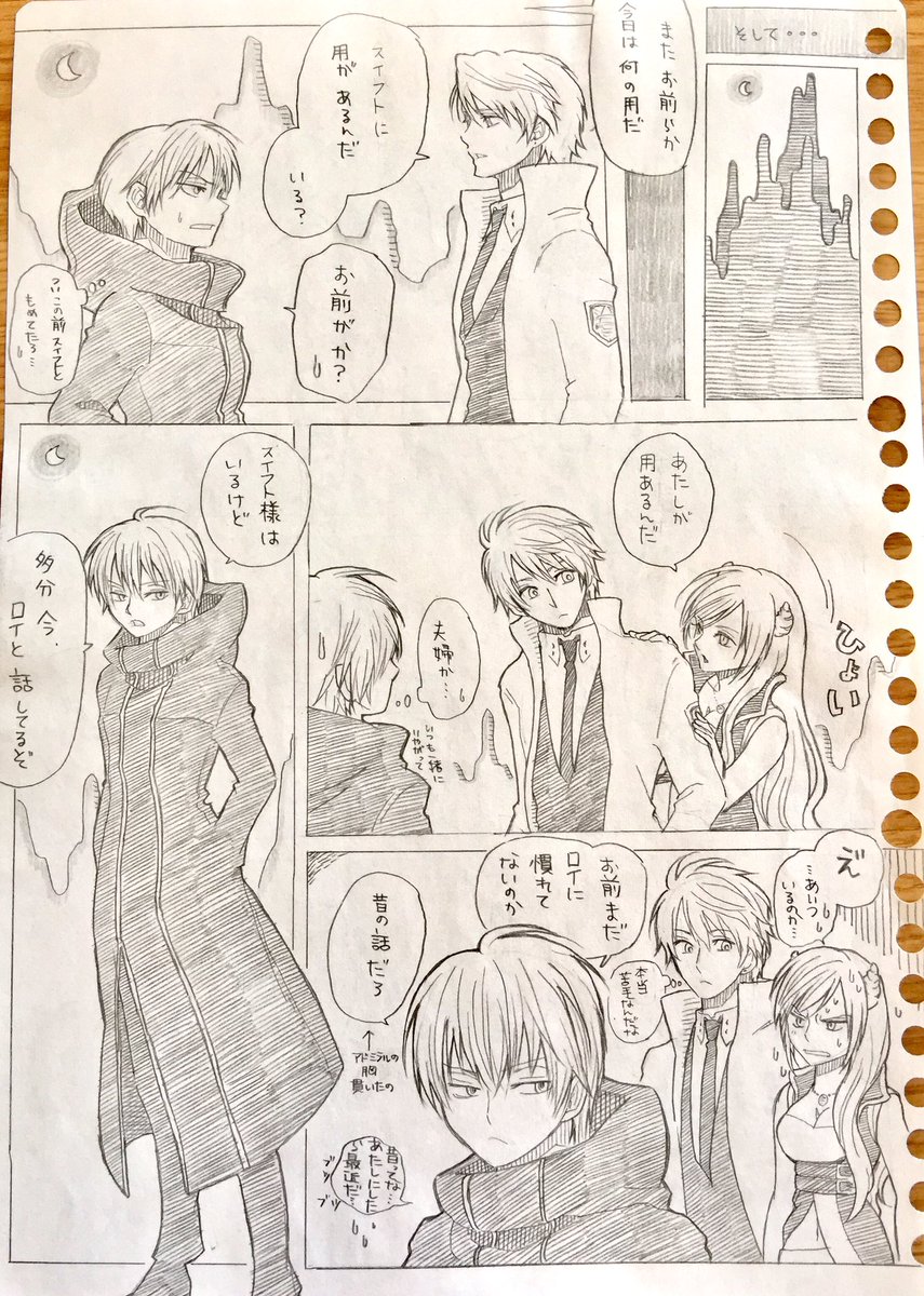 #創作
#創作漫画
#オリジナル
私のまんがを、読んでみたいとおっしゃってくださった方がいらっしゃったので(心からありがとうございます😭🙏)戦闘なしの普通の場面ですが、見れそうな所だけ失礼します🙇♂️
こんな感じのを描いています。
※ロイとミラは犬猿の仲です🐕⚡️🐒
