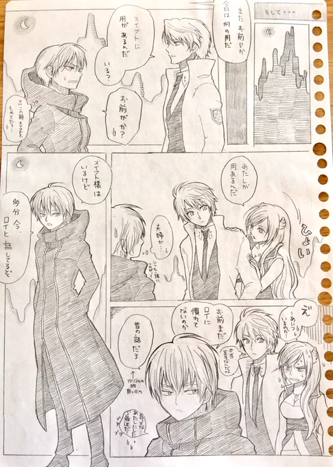 #創作
#創作漫画
#オリジナル

私のまんがを、読んでみたいとおっしゃってくださった方がいらっしゃったので(心からありがとうございます😭🙏)戦闘なしの普通の場面ですが、見れそうな所だけ失礼します🙇‍♂️
こんな感じのを描いています。

※ロイとミラは犬猿の仲です🐕⚡️🐒 