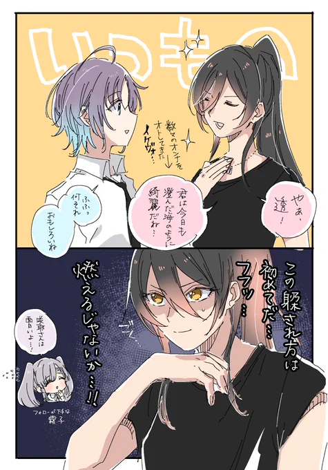 フッ…おもしれー女 