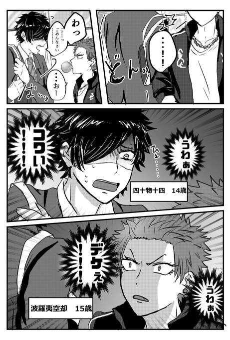あったかもしれん第一印象 