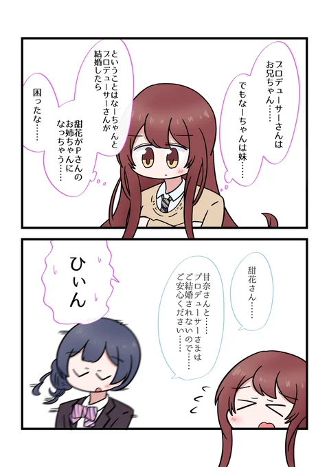 てーちゃん
 #みんなの大崎甜花が見たい 