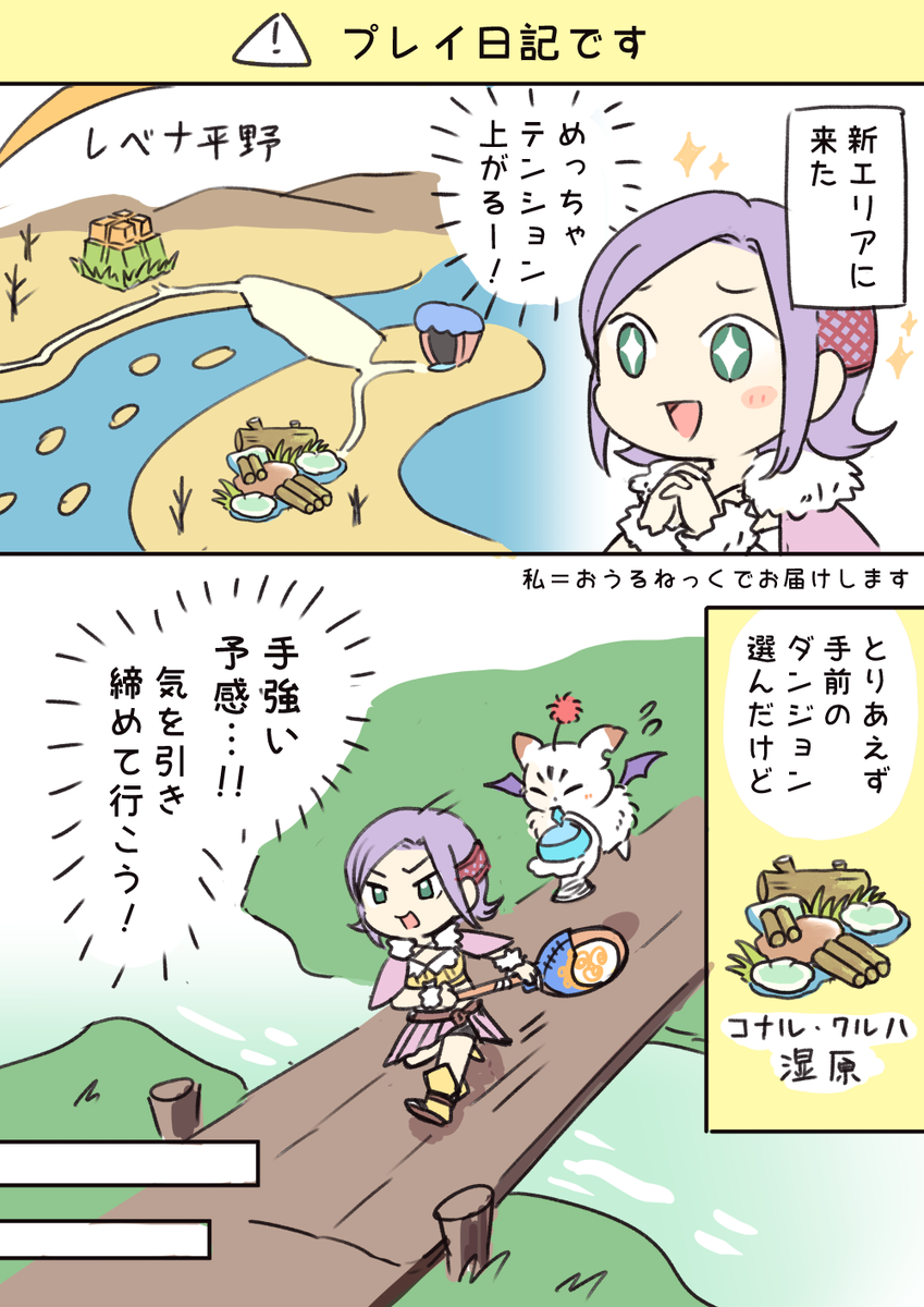#FFCCアートグランプリ
はじめてのコナルクルハ湿原(1/2)
投稿者名:ごえたむ 