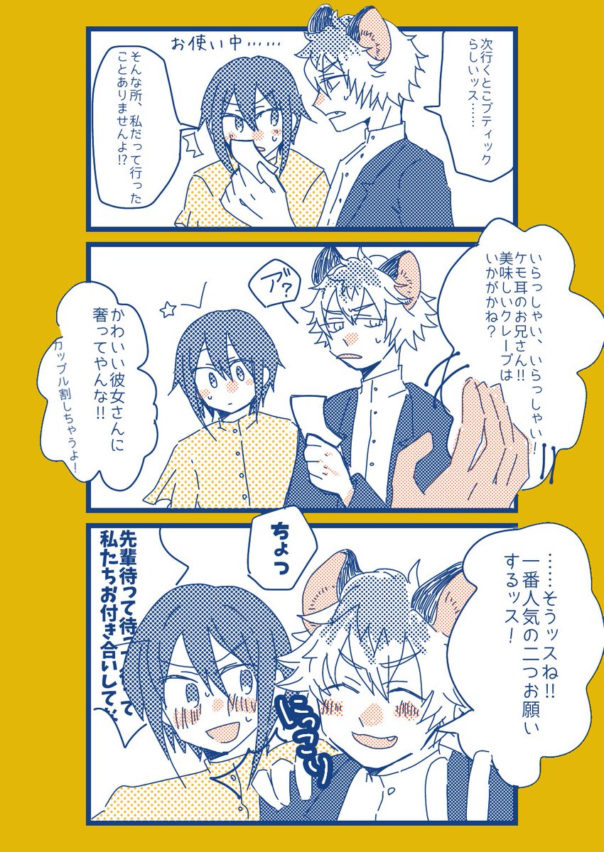 ラギユウ(顔有り監督生)
ご機嫌ブッチは人の話を聞かない 