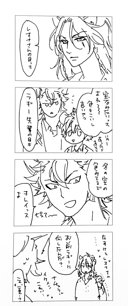 仲良しサバナクロー。君の瞳はいちまんぼると。 
