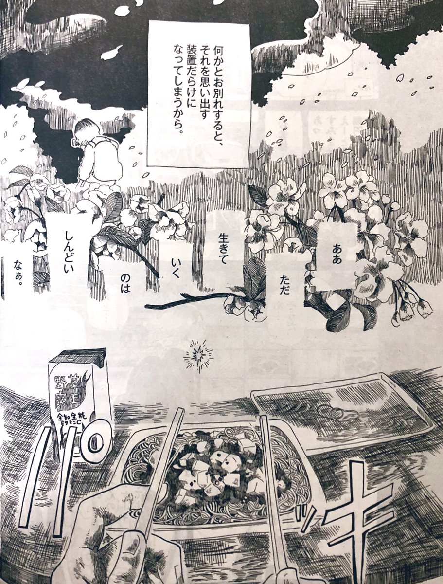 頑張る上手になりたいね 