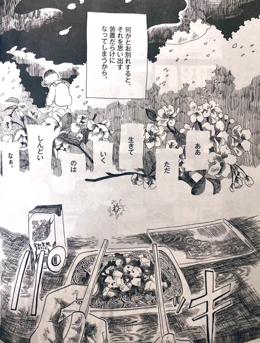 頑張る上手になりたいね 