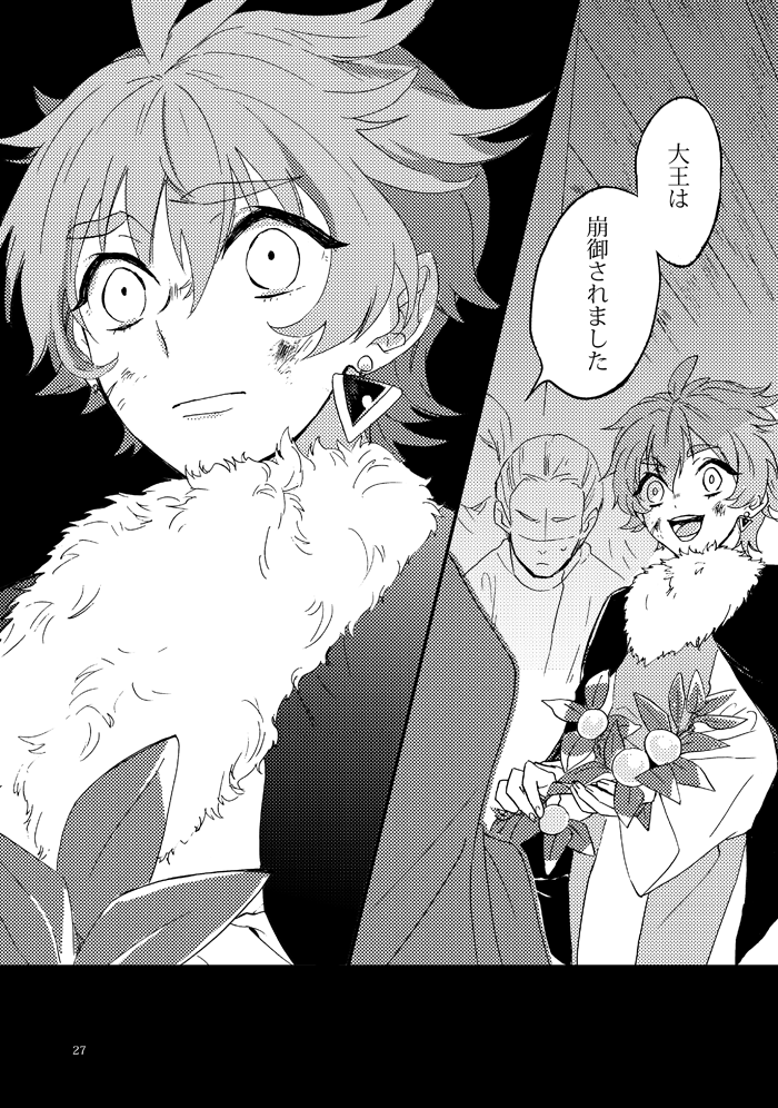 #創作フェス
ちょっと古いけど日本神話ではこういうかんじの漫画とかも
1、2:出雲のオオクニヌシについて
3、4:タジマモリの物語(抜粋) 