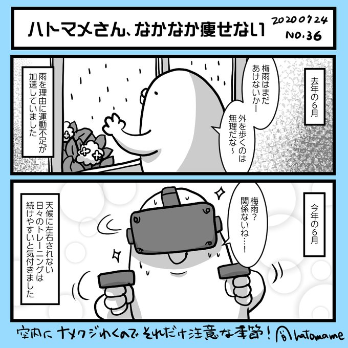 見れ ない ハト 漫画