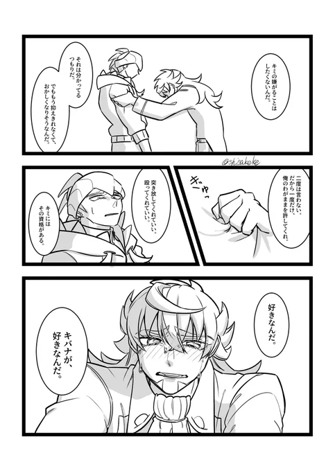 デキないダンキバ 