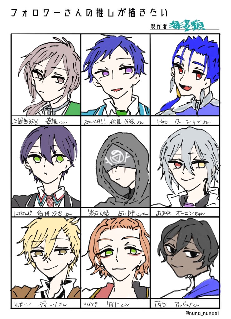 #フォロワーさんの推しが描きたい 
リプライありがとうございました〜? 