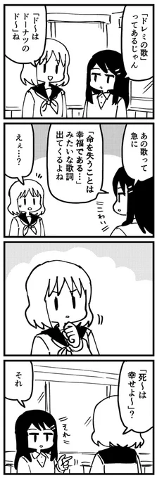 4コマだよ 