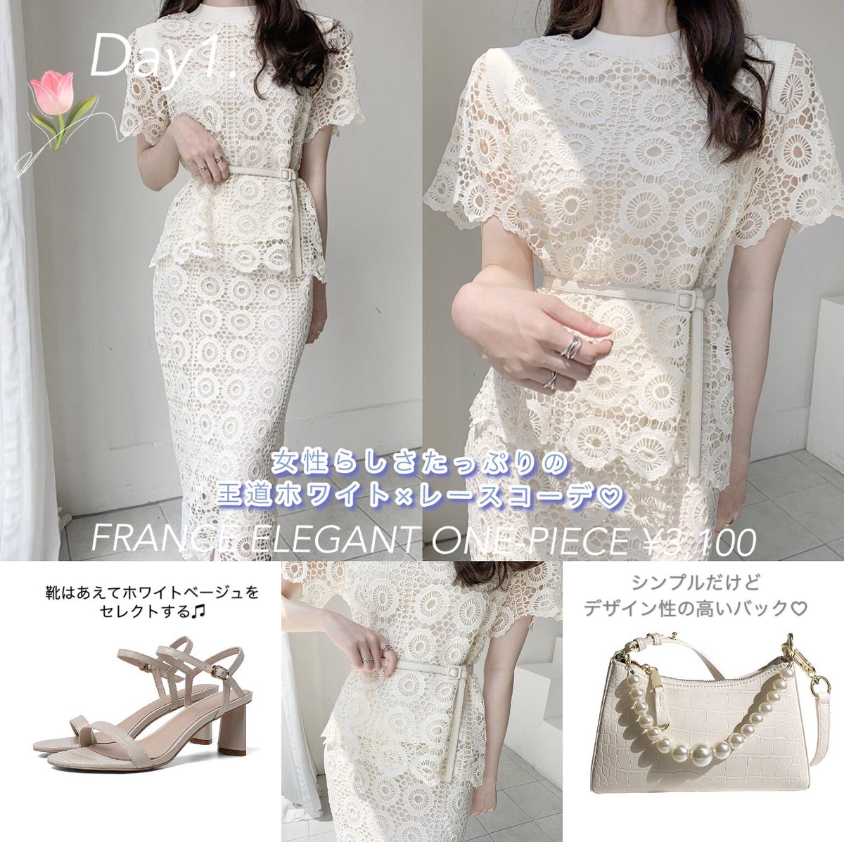 紅美女 4000円以下プチプラコーデ特集 10 Off Hmrs10 T Co Dafrbh2ajb