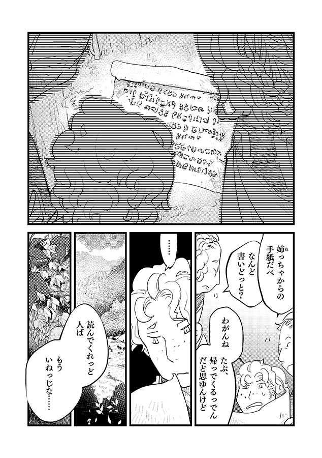 後日譚1/2 