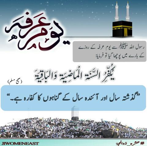 Binteibrahim2's tweet photo. #پھرسوئےحرم_لےچل
حج مسلمانوں میں تقوی، صبر، محبت، احترام، بھائی چارے، قربانی، اور سخاوت کی طرح کی اخلاقی خوبصورتیوں اور خوبیوں سے سر شار ہونے کا امکان فراہم کرتا ہے https://t.co/kKWis9MZbS