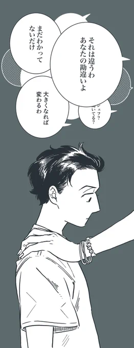 ジェフの場合 