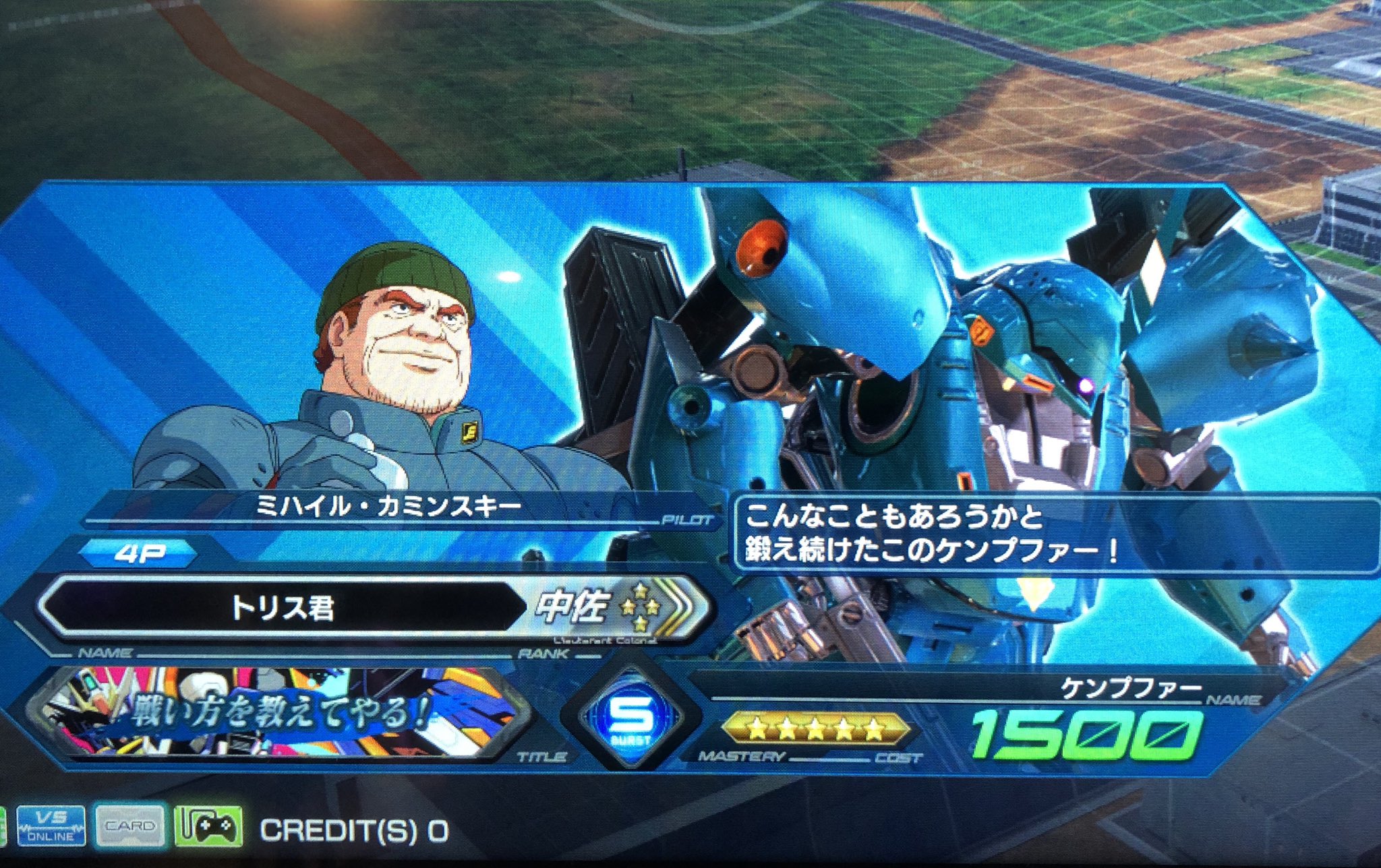 度 機体 熟練 エクバ 2