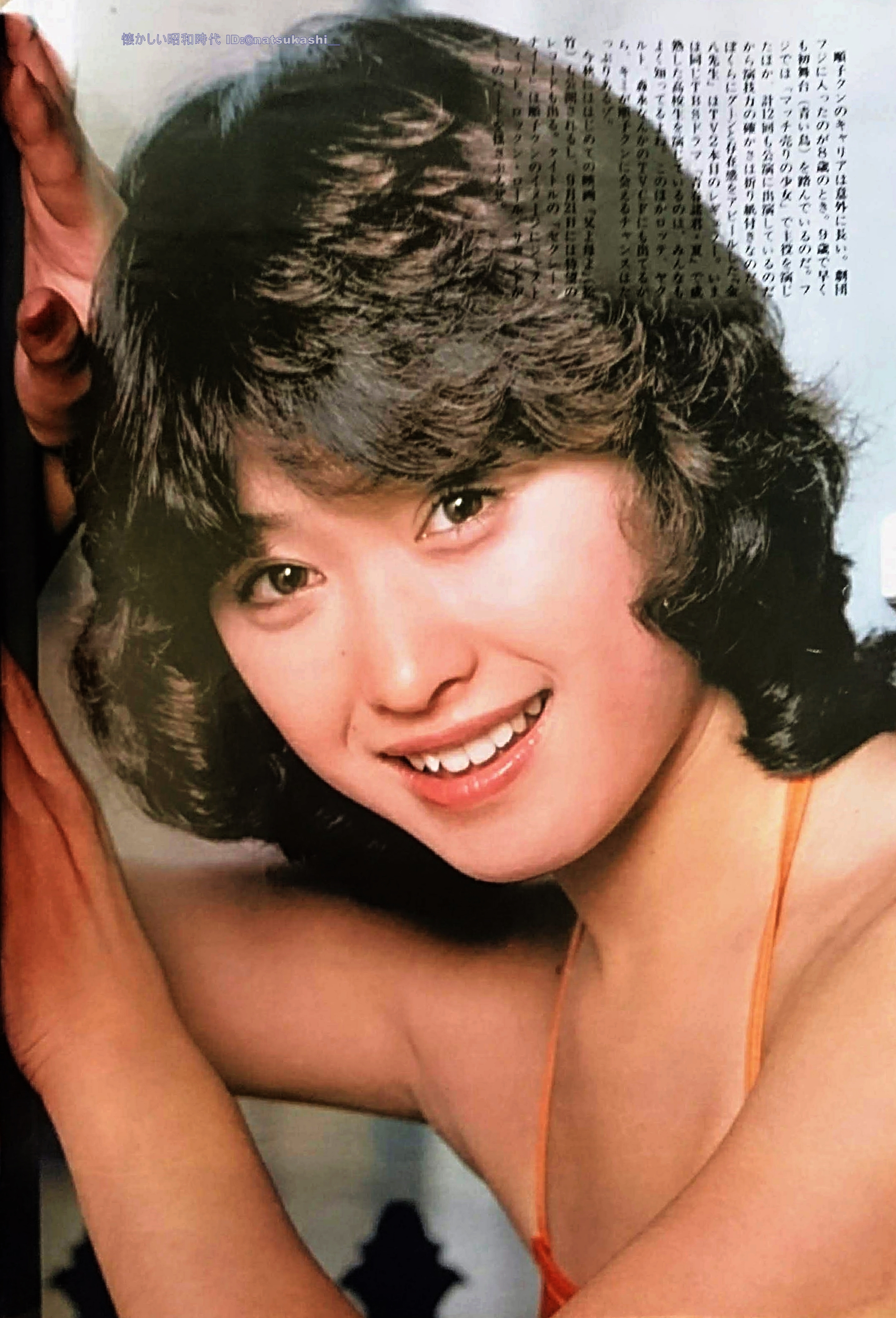 懐かしい昭和時代 三原順子 Eiga Fan 1980年 昭和55年 11月号 三原じゅん子 昭和 T Co Cny2wbp8qt Twitter