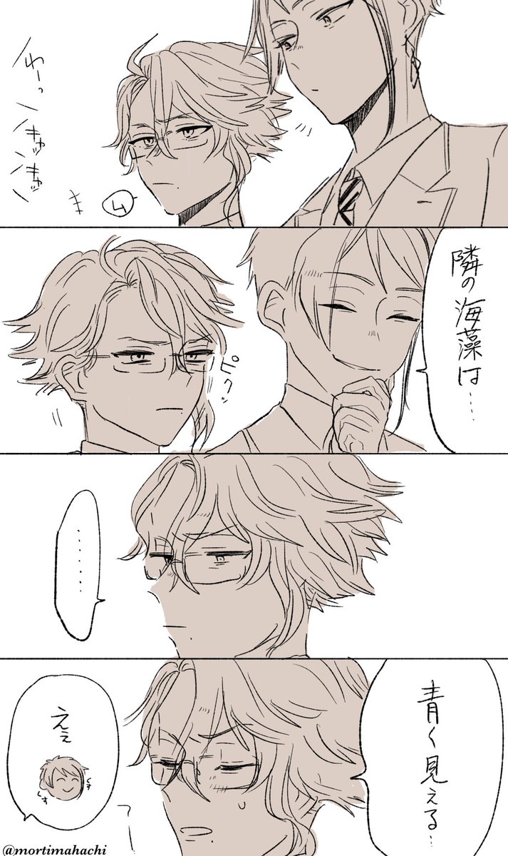 羨ましいアズール 