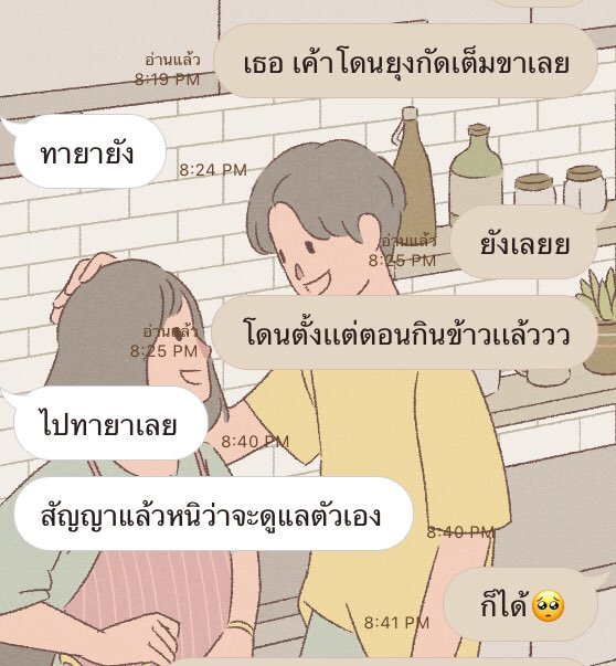 foryoukubb's tweet image. เเงงไม่ได้กลัวโดนเธอดุเเต่กลัวโดนเธอโกรธมากๆเลยที่เค้าไม่ค่อยดูเเลตัวเอง👉🏻👈🏻 #รีฟอลฟรี #rtฟอลฟรี #เเอคขิง