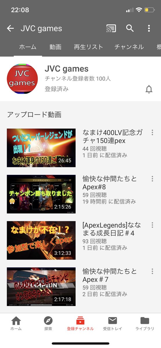 JVCGAMELOVERS's tweet photo. 皆さんこんばんは✨
JVC ISAOです☺️!!
この度JVC gamesのチャンネル登録者数が100人を達成しました😭🙌
いつも見てく���さる方、応援してくださる方には感謝しかありません🙇♂️‼️
これからもJVC gmaesチーム一同頑張っていきますのでよろしくお願いします!!!
感謝。
#Apex #JVCgames https://t.co/tsEOukyWOO