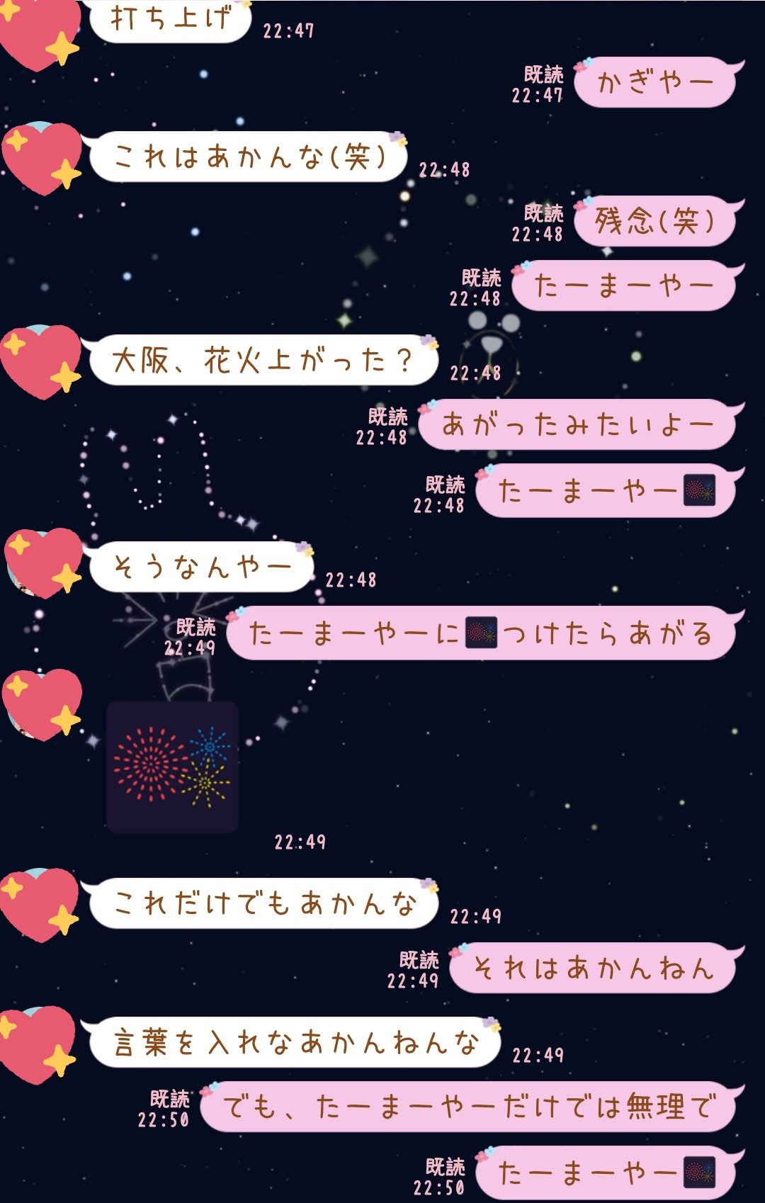 ライン花火 Twitter Search Twitter