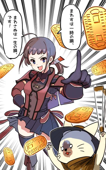 十六日目 MHFの世界にありそうなことわざ。 