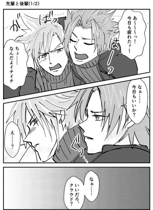 ギリギリ腐らなかったザックラ。

#FF7R #ザックラ #zakkura 