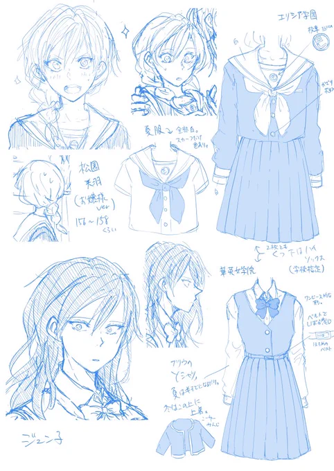 自分用の設定画という名のほぼキャプチャの寄せ集め。 