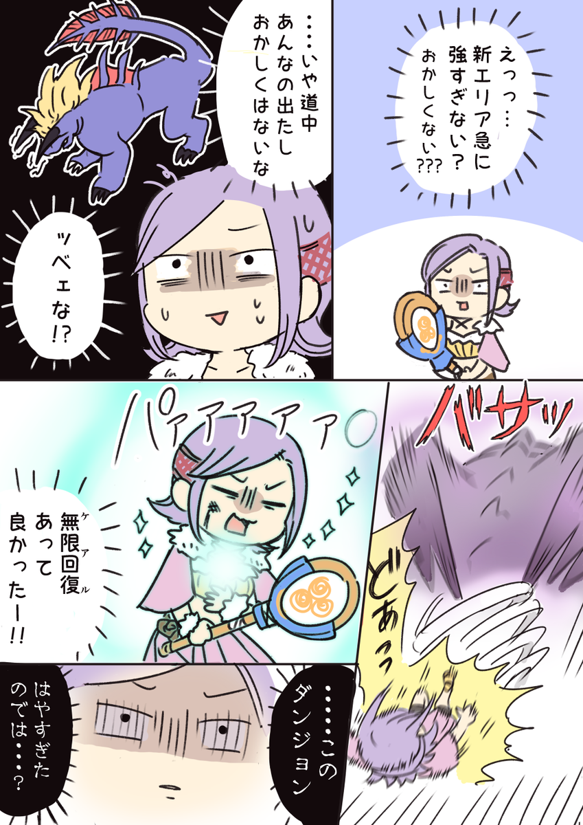 #FFCCアートグランプリ
はじめてのコナルクルハ湿原(2/2)
出会いは強烈でしたが、大好きなステージだったりします。たぶん1番通った 