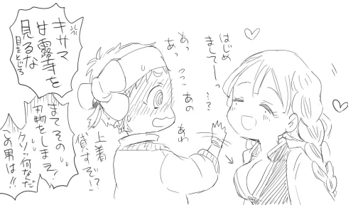 おまけ 