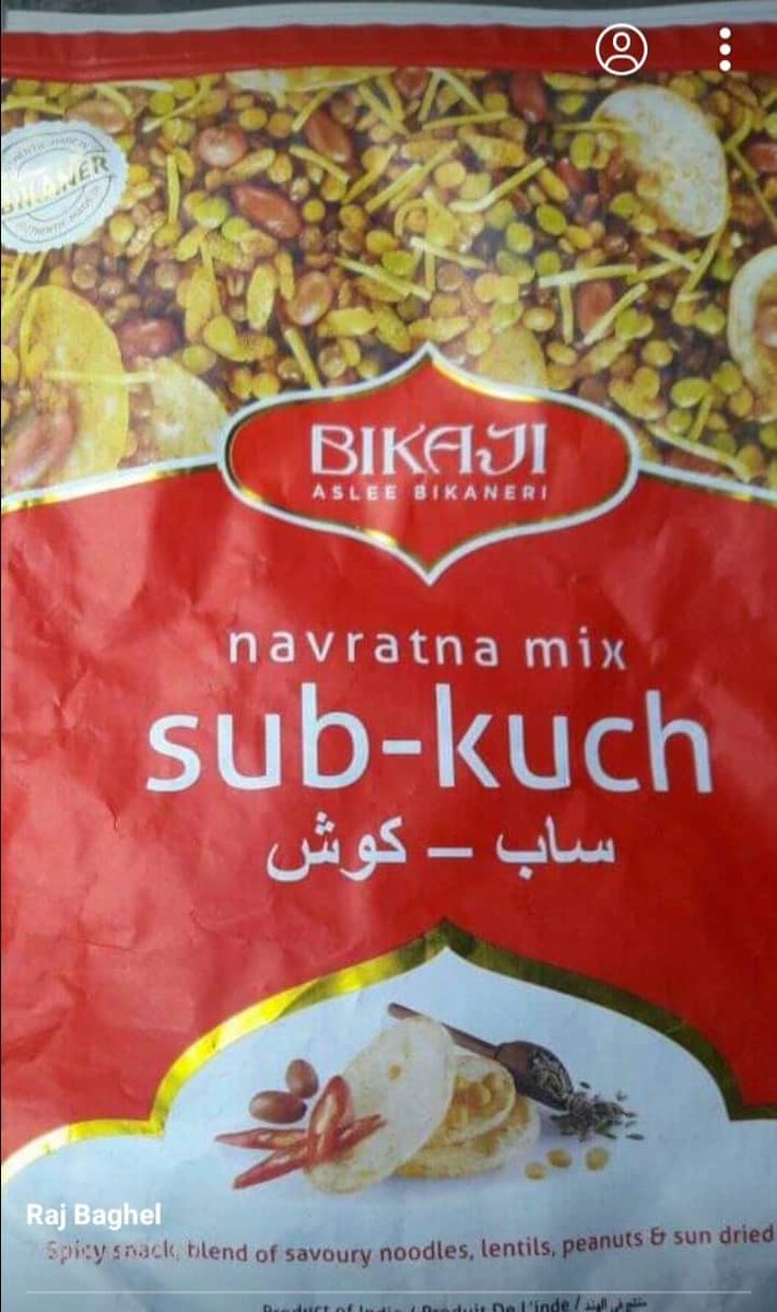 amit_sprakash's tweet photo. @bikajifoodsbkn u r using English &amp; Urdu language but why not Hindi on ur packings?
Are u guys ashamed on ur mother toung??
@sudhirchaudhary https://t.co/mO4dZglQO0