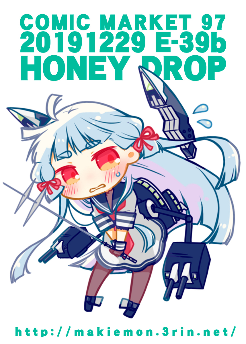 叢雲(艦これ) 「#叢雲のイラストだけで興味を持ってくれる方へ届け 」|まきえもん💩ふなむしのイラスト