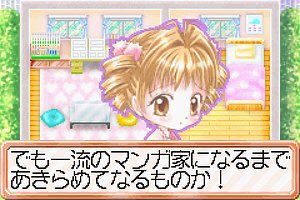 まんが家デビュー物語のtwitterイラスト検索結果