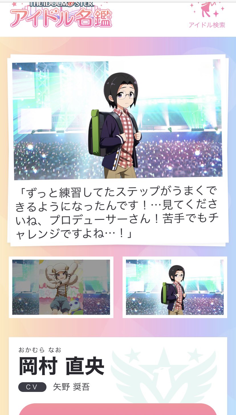 野﨑p 岡村直央くんと佐々木千枝ちゃんは仲良くなれそう 年齢一緒なのは知ってましたが体重も一緒なんですね