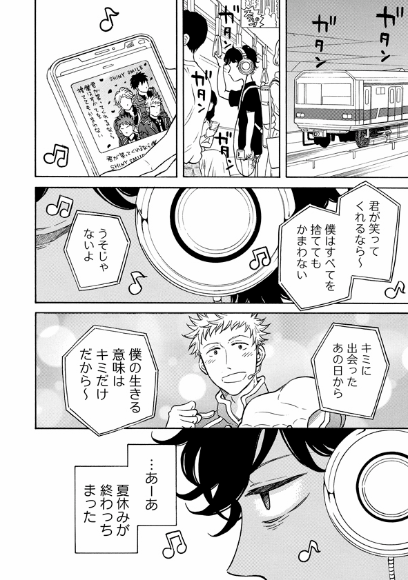 壁サー同人作家の猫屋敷くんは承認欲求をこじらせている https://t.co/hzRGeBx3FN #pixivコミック 

Pixivコミック様で第3話前編公開されました✒
夏休みが明けて、専門学校編へ突入です! 