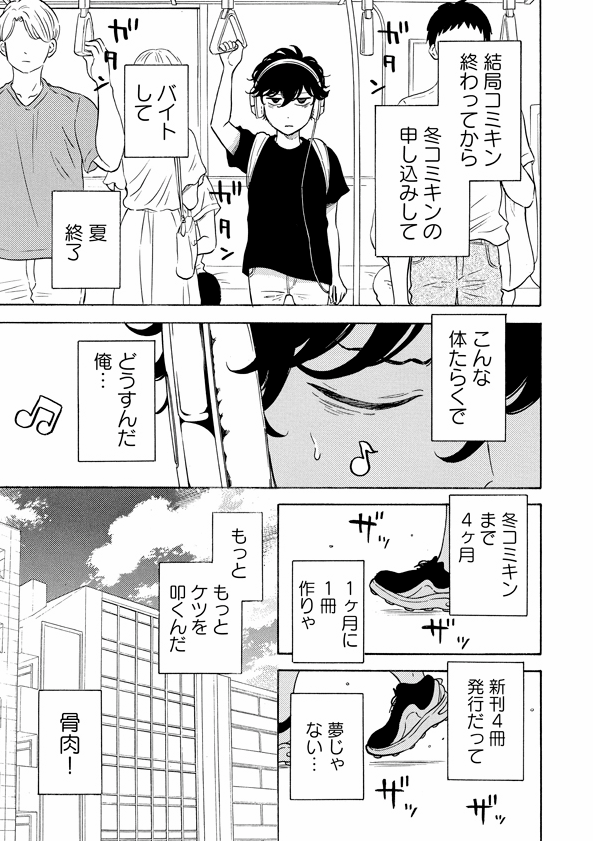 壁サー同人作家の猫屋敷くんは承認欲求をこじらせている https://t.co/hzRGeBx3FN #pixivコミック 

Pixivコミック様で第3話前編公開されました✒
夏休みが明けて、専門学校編へ突入です! 