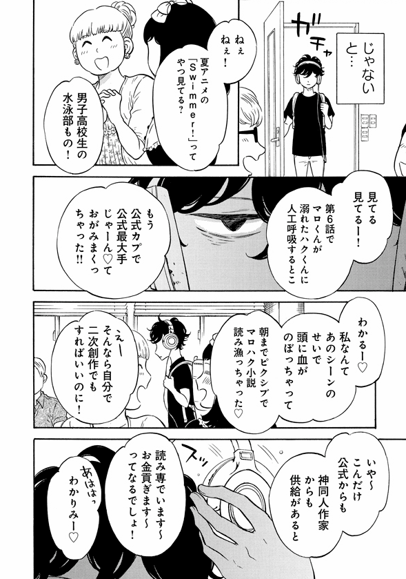 壁サー同人作家の猫屋敷くんは承認欲求をこじらせている https://t.co/hzRGeBx3FN #pixivコミック 

Pixivコミック様で第3話前編公開されました✒
夏休みが明けて、専門学校編へ突入です! 