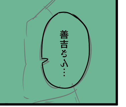 ずっと笑ってる 
