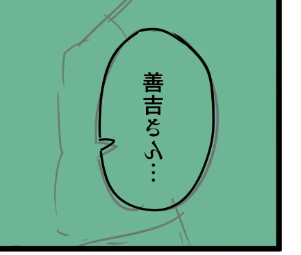 ずっと笑ってる 