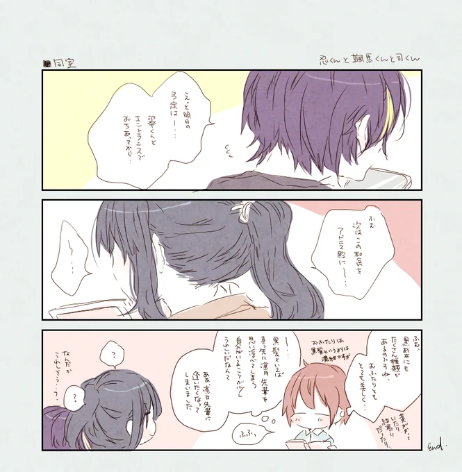 同室ネタ(少しだけりつかさ276🐻🐰) 