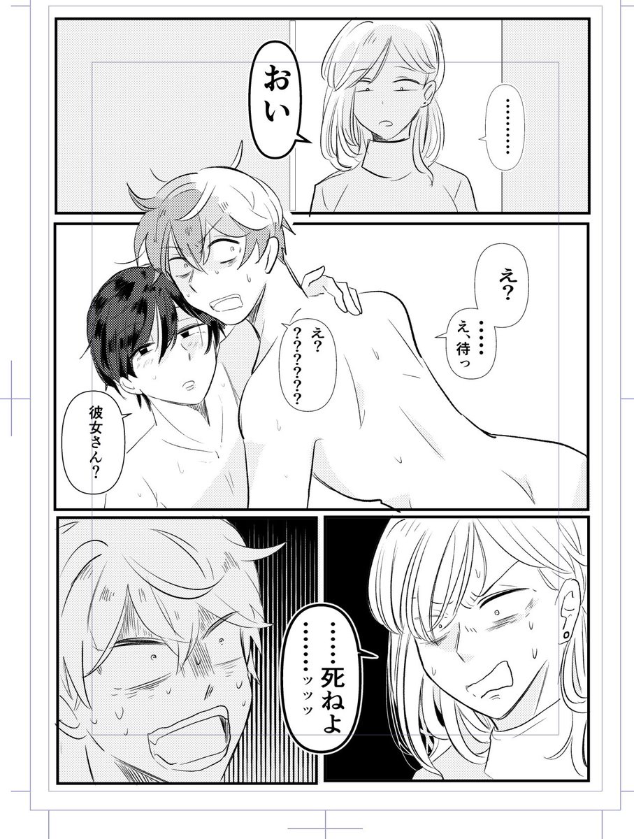 別垢の修羅場の原稿をしている(すごいたのしい) 