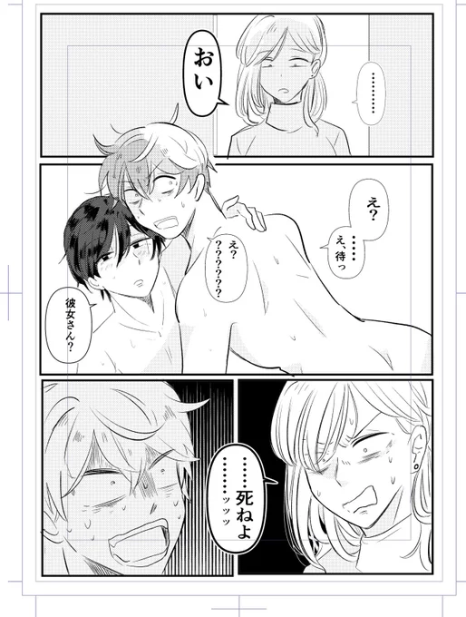 別垢の修羅場の原稿をしている(すごいたのしい) 