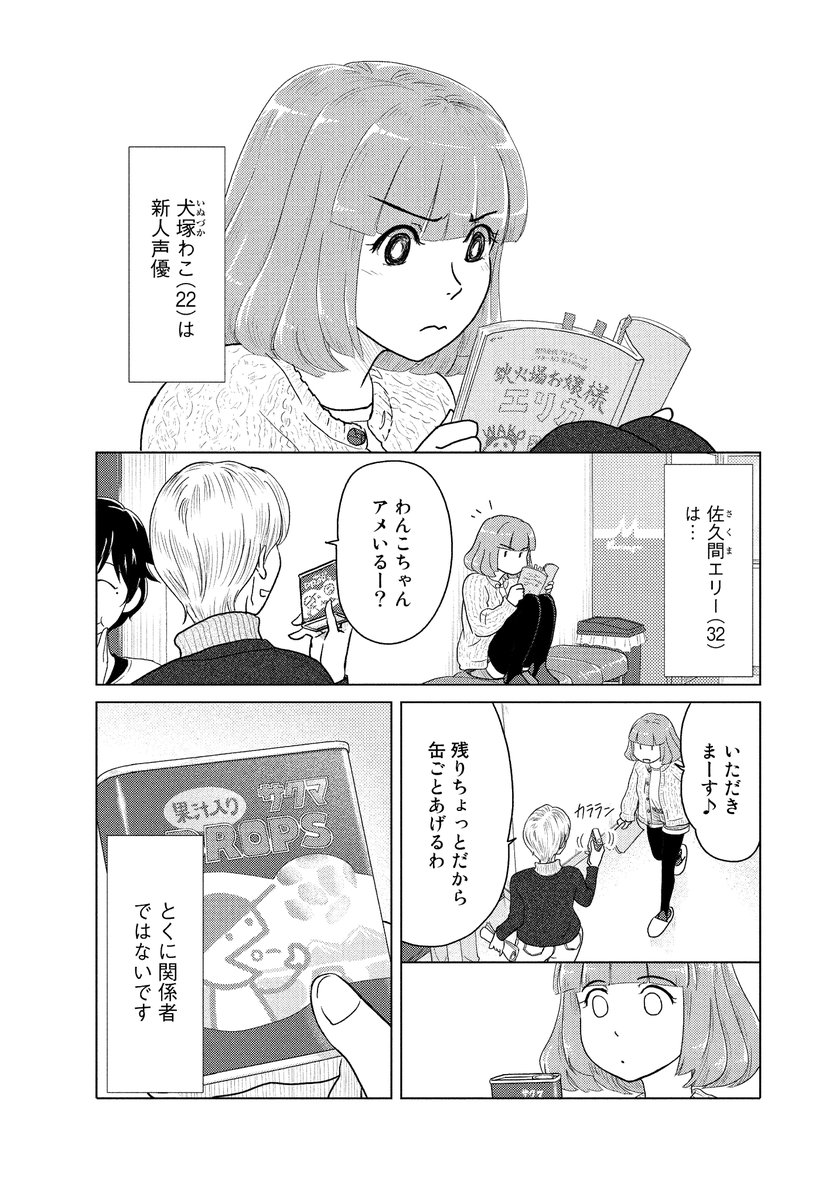 「ふたりはだいたいこんなかんじ」はだいたいこんなかんじ6 1/2 