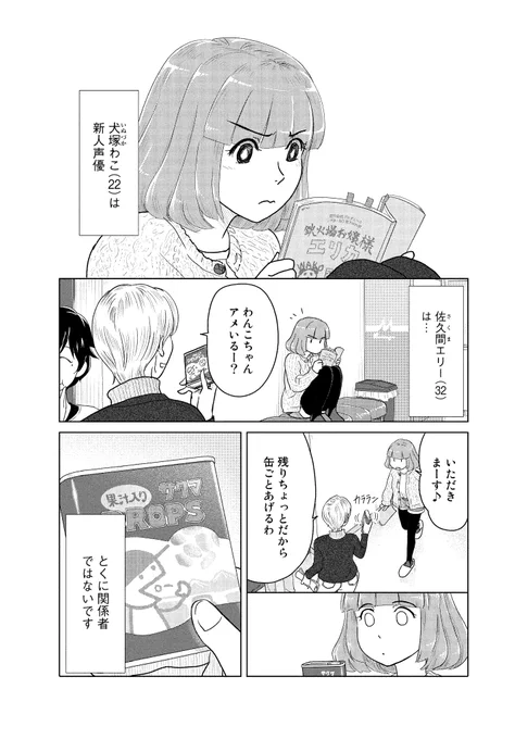 「ふたりはだいたいこんなかんじ」はだいたいこんなかんじ6 1/2 