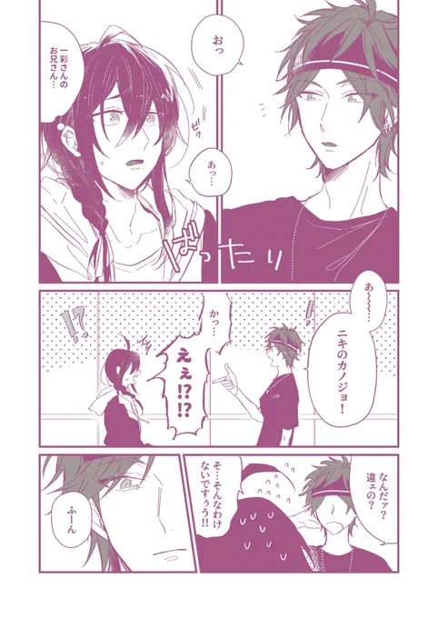 ニキマヨとリンネおにいさん❣️ 
