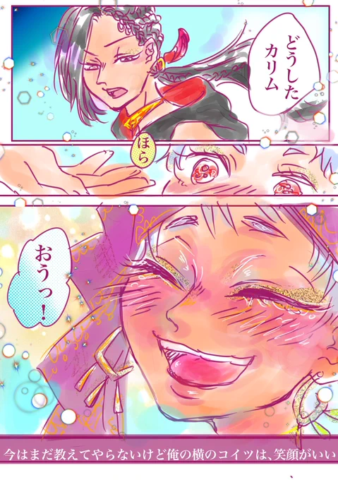 「ひとり」続き
#スカラビア版深夜の創作60分一本勝負
ひとり同士がちゃんとふたりになれますように!✨
(タグお借り失礼します) 
