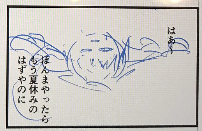明日のブログ漫画の下書き予告一コマです

朝7時に更新するのでよかったらチェックして下さいねー? 